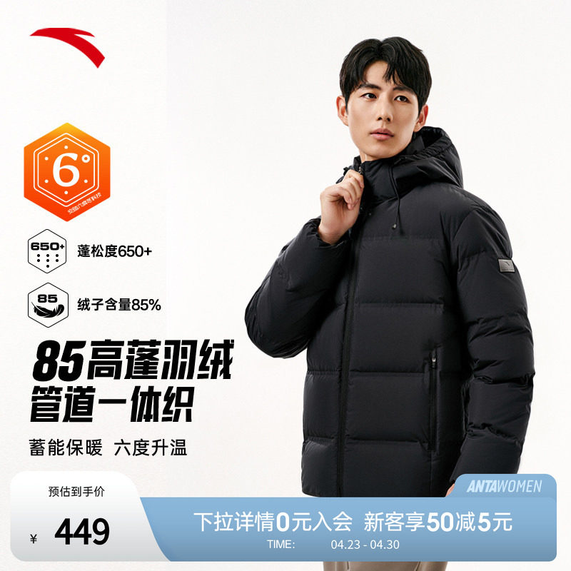 安踏无缝管道羽绒服丨全天候男子冬季保暖防风轻量锁温羽绒茄克
