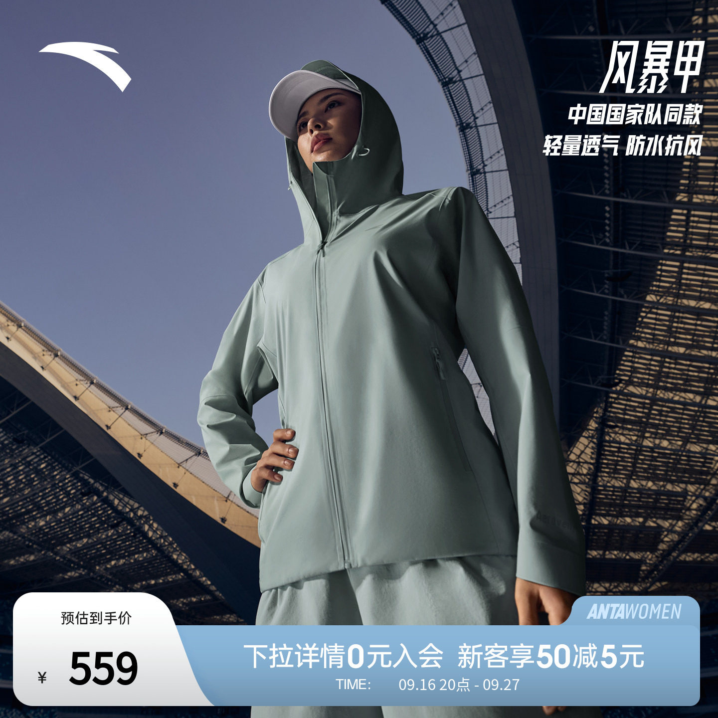 安踏风暴甲轻质冲锋衣 | 无氟防泼水外套女夏季户外外套162627606
