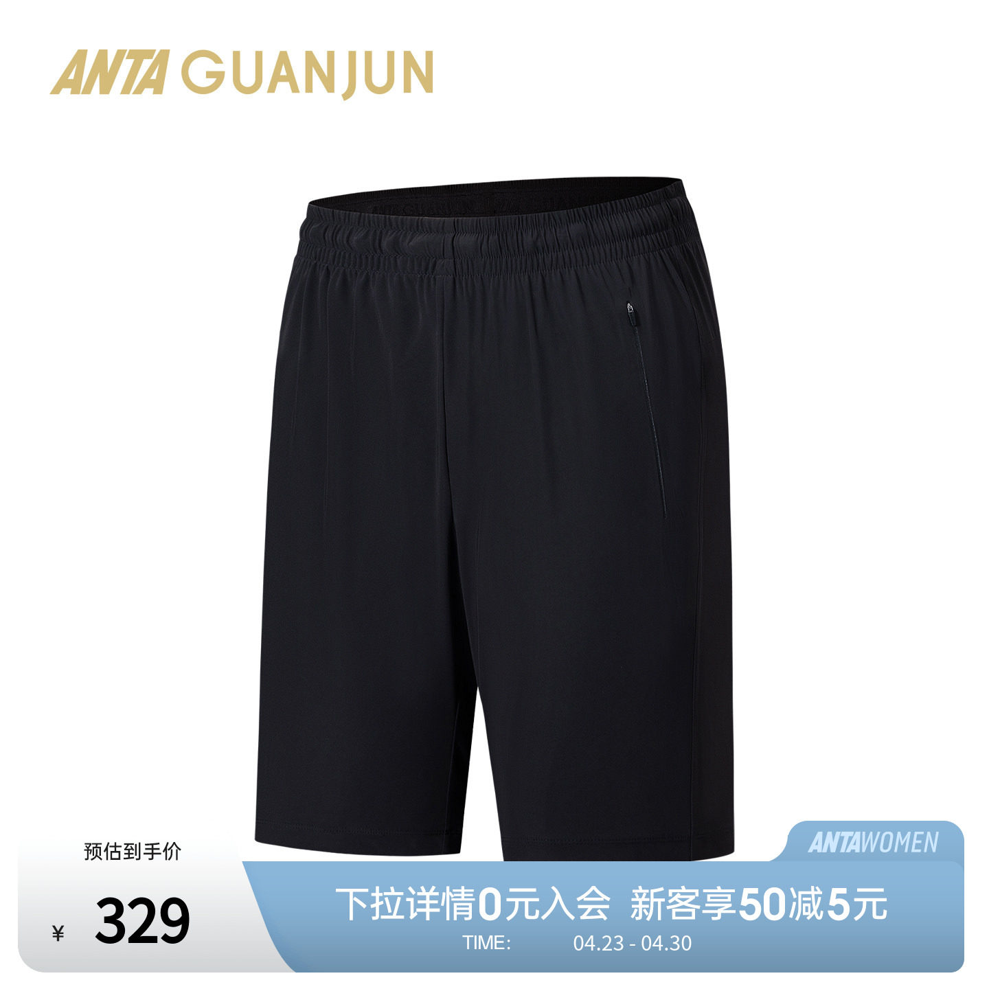 安踏冠军全天候系列荣耀经编智型裤男消臭防晒冰肤短裤152620303