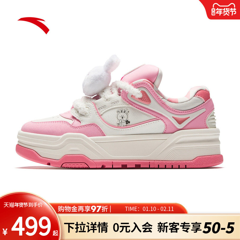 安踏芝士蛋糕可妮兔联名款厚底板鞋女新款面包鞋运动鞋 122618071,运动鞋new,板鞋,淘宝优惠券,粉丝福利购,淘宝优惠卷