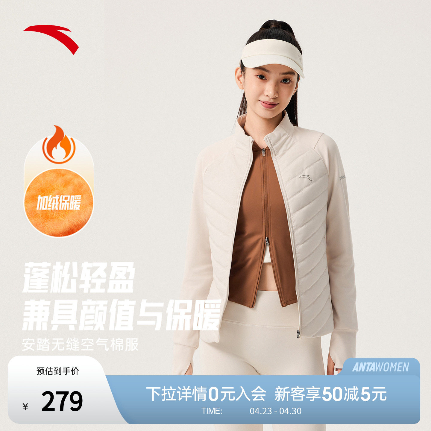 安踏无缝空气棉服丨防风保暖茄克女子冬季锁温跑步外套1625456