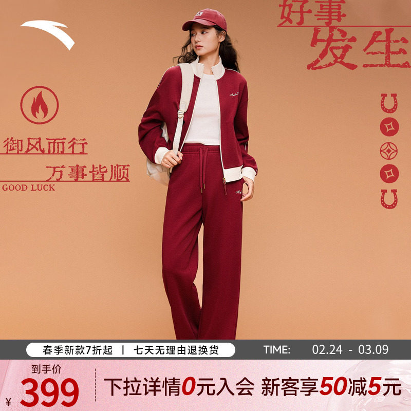 安踏好事发生丨易打理新年加绒运动套装女冬季休闲外套长裤两件套