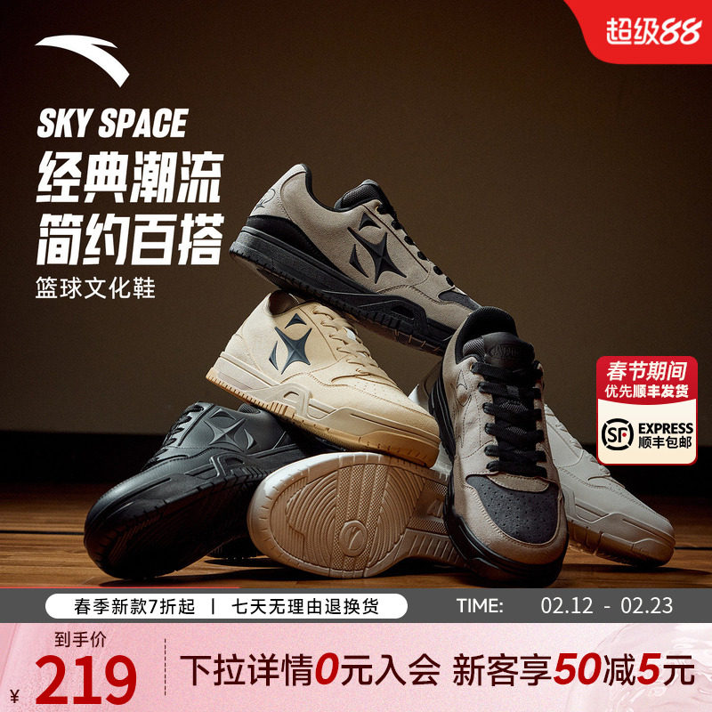 安踏空域SKYSPACE丨潮流百搭复古休闲板鞋官方正品黑色运动鞋男鞋