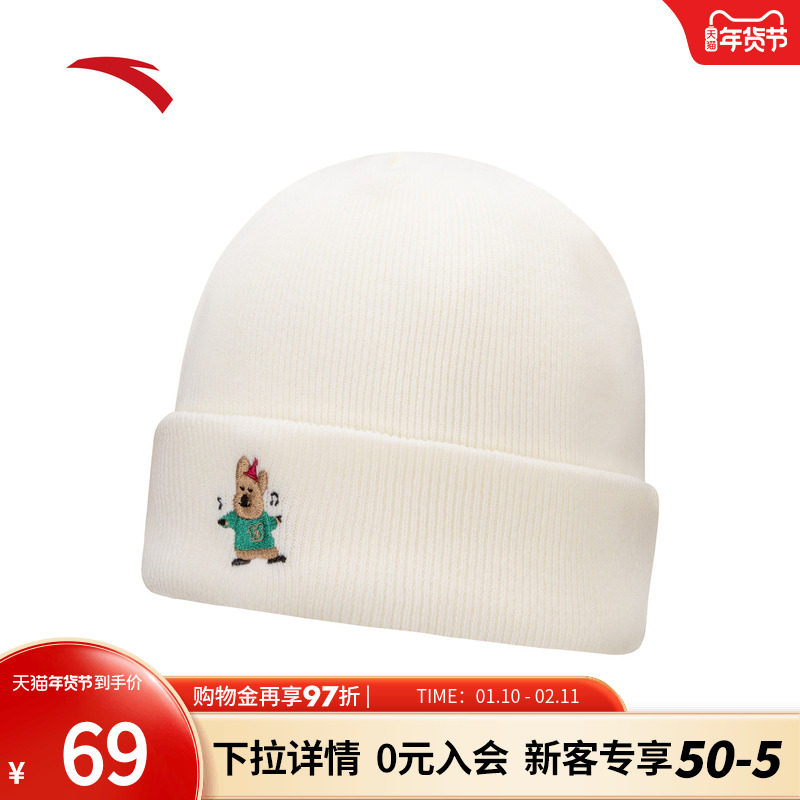 安踏针织帽运动简约百搭刺绣可爱防风保暖帽子舒适冷帽192548531,运动包/户外包/配件,运动帽,淘宝优惠券,粉丝福利购,淘宝优惠卷
