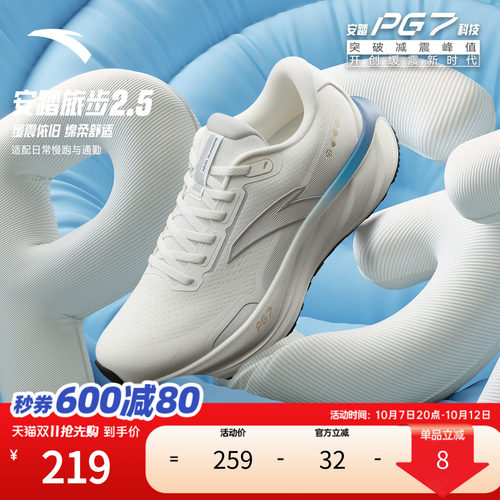 安踏旅步2.5PG7缓震耐磨运动鞋男