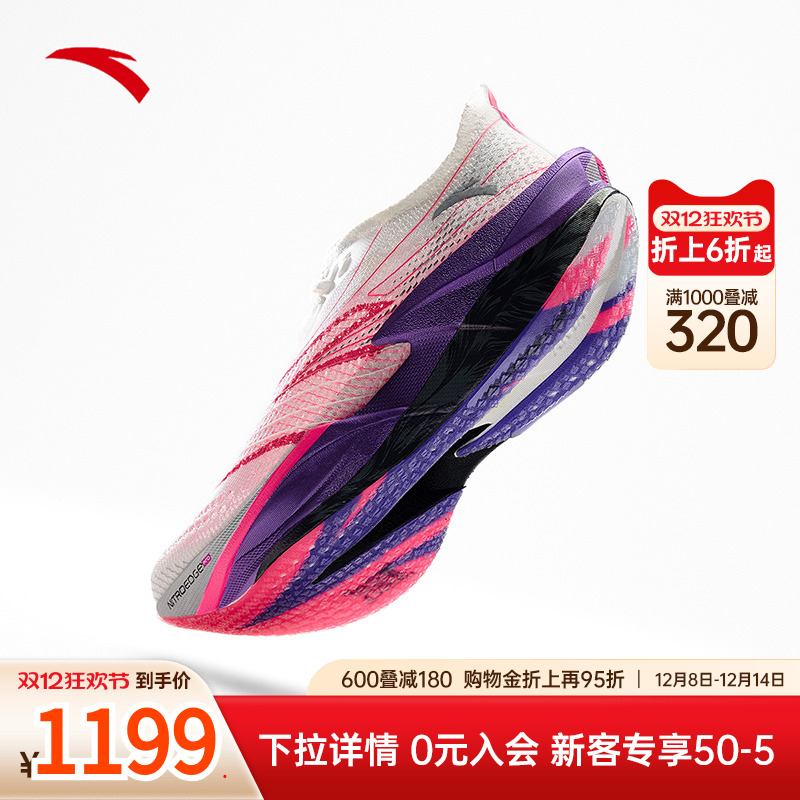 安踏C2026代PRO女碳板跑鞋