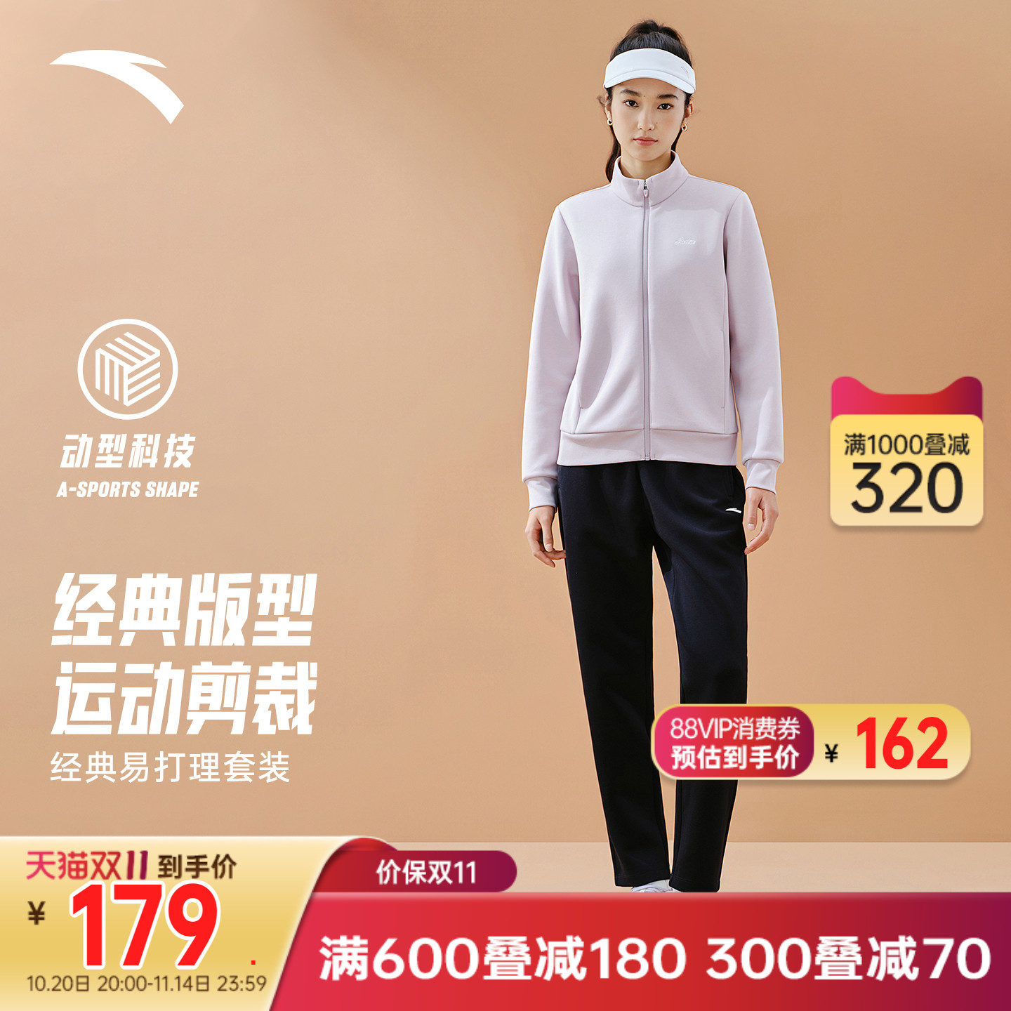 安踏运动套装女2025秋冬新款防风保暖立领外套上衣长裤两件套女装