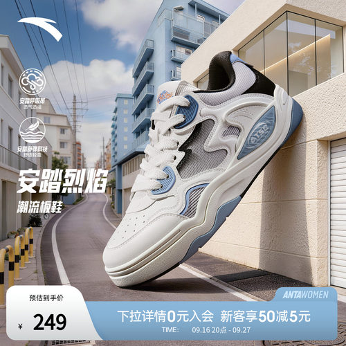 安踏烈焰板鞋男篮球文化运动鞋