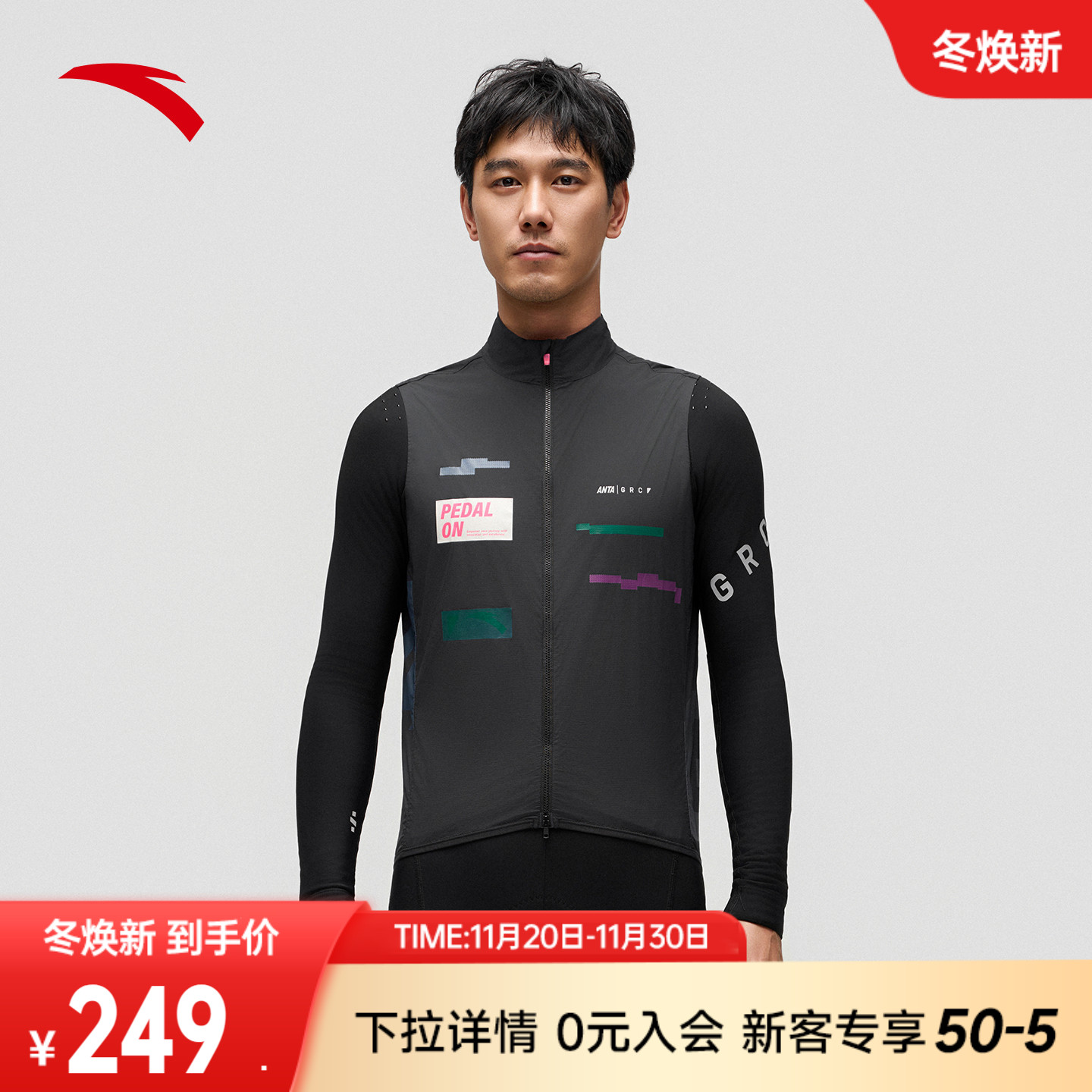 安踏×GRC联名丨公路自行车短袖骑行马甲男子修身无袖运动外套