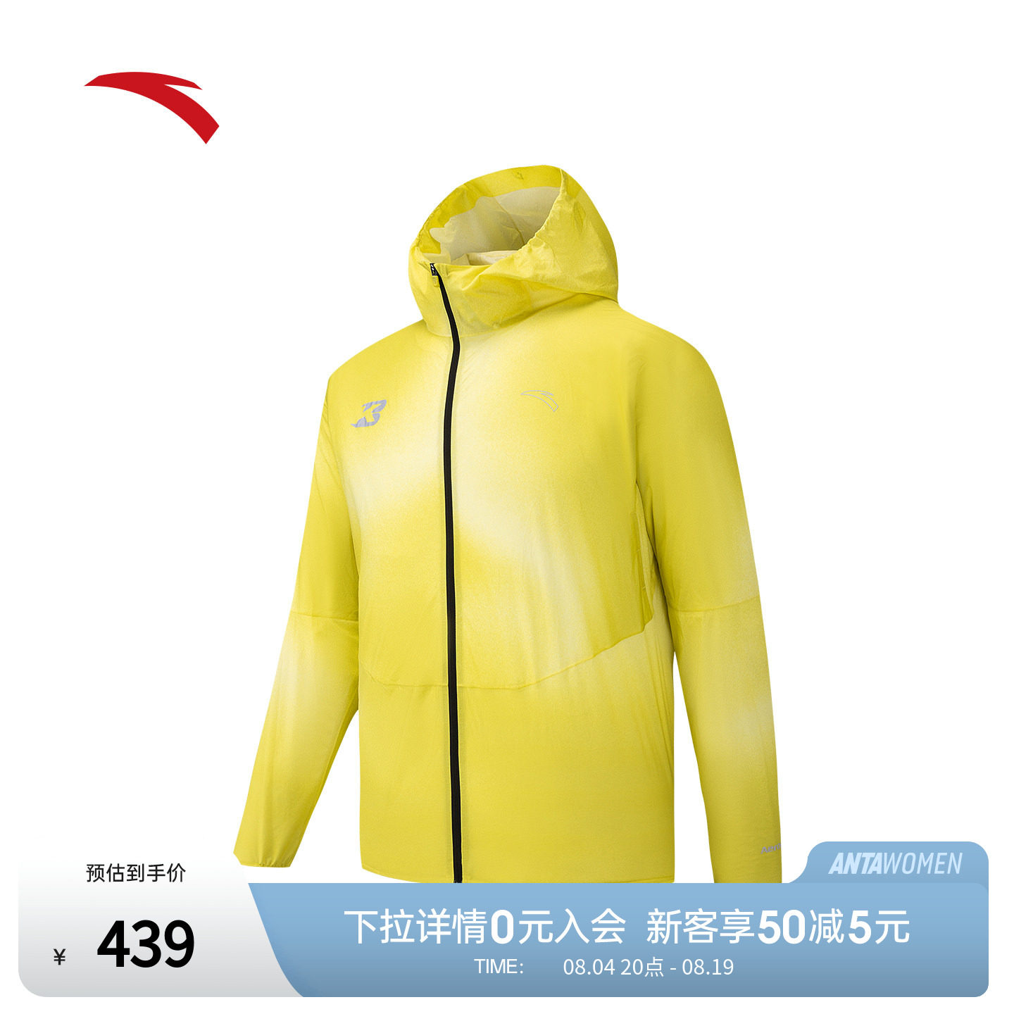 安踏空气甲丨轻量防晒衣男士夏季新款透气跑步外套上衣152625601