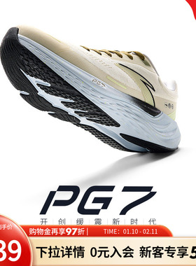 安踏旅步丨PG7舒适缓震跑步鞋男冬季新款透气软底运动鞋112435546