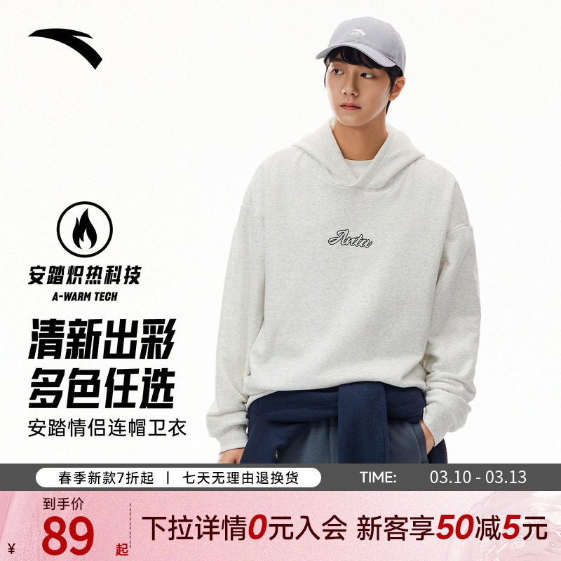 安踏连帽卫衣男女同款2025秋季情侣款休闲百搭套头衫长袖针织上衣
