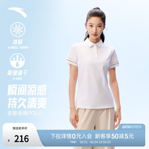 【徐梦桃同款】安踏冰纱POLO衫 | CHN系列夏季凉感女T恤162627103