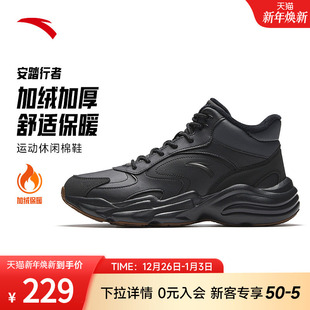 2025冬季 棉鞋 新款 加厚运动鞋 子 安踏行者 保暖官方休闲鞋 加绒男鞋