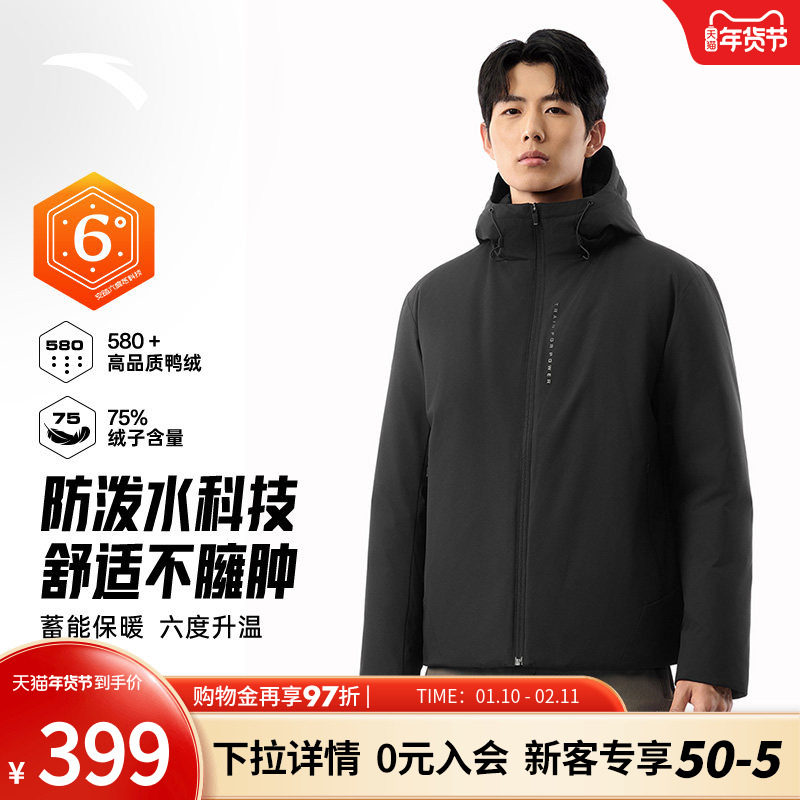 安踏六度芯羽绒服 | 无氟防泼水羽绒服男子冬季保暖防风外套抗寒