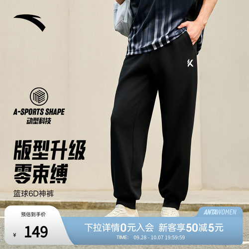 安踏KT系列男运动长裤