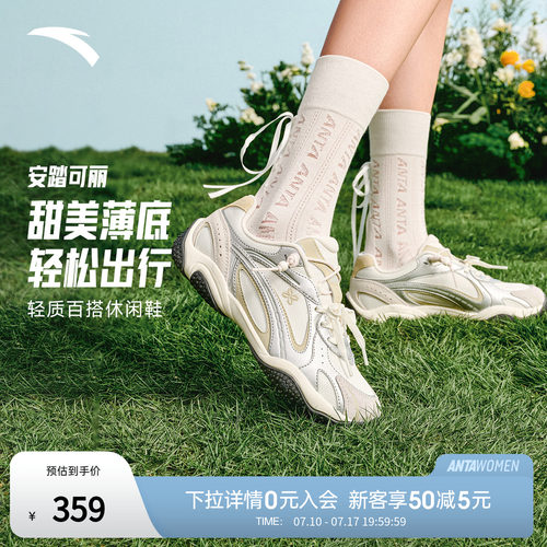 安踏可丽OUTDOOR薄底鞋女运动鞋