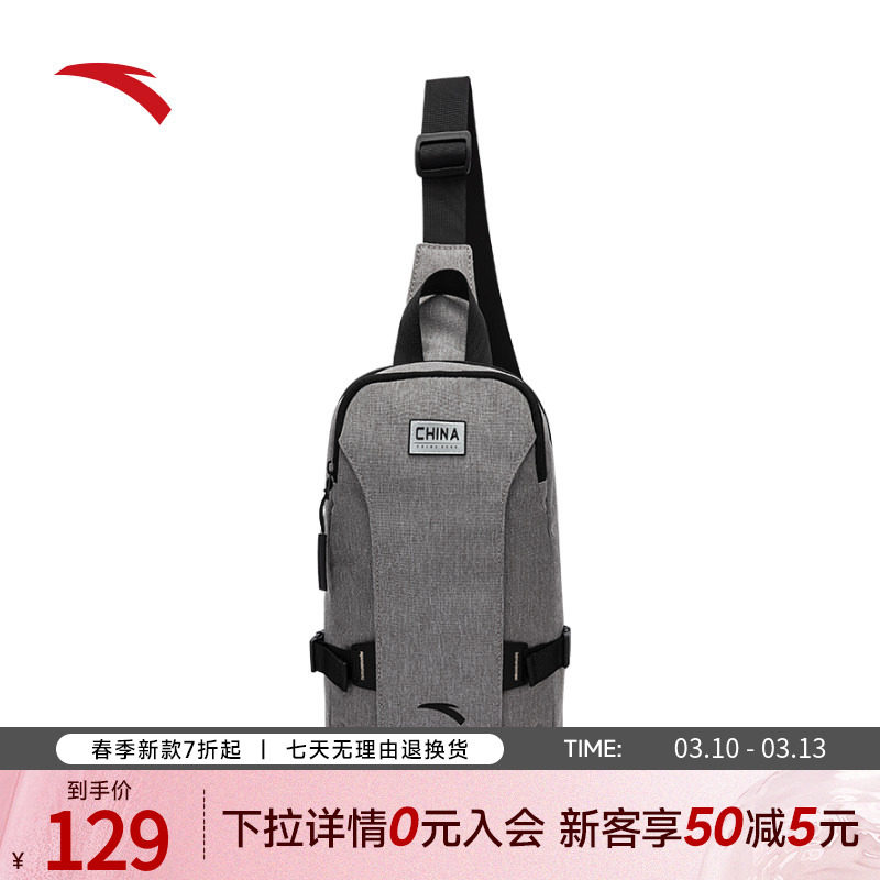 安踏斜挎包男士胸包黑色简约高级商务通勤包运动休闲单肩包斜跨包