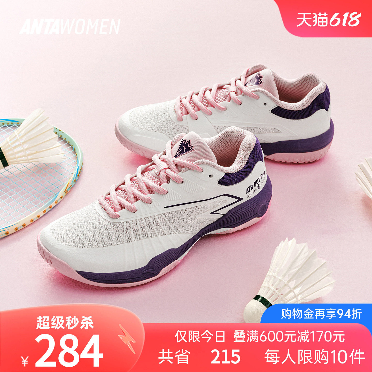 安踏瞬影PRO丨羽毛球鞋女训练鞋2026夏季新款包裹网面透气运动鞋