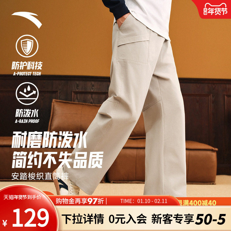安踏潮流美式梭织休闲长裤男士2025新款宽松直筒裤阔腿工装运动裤