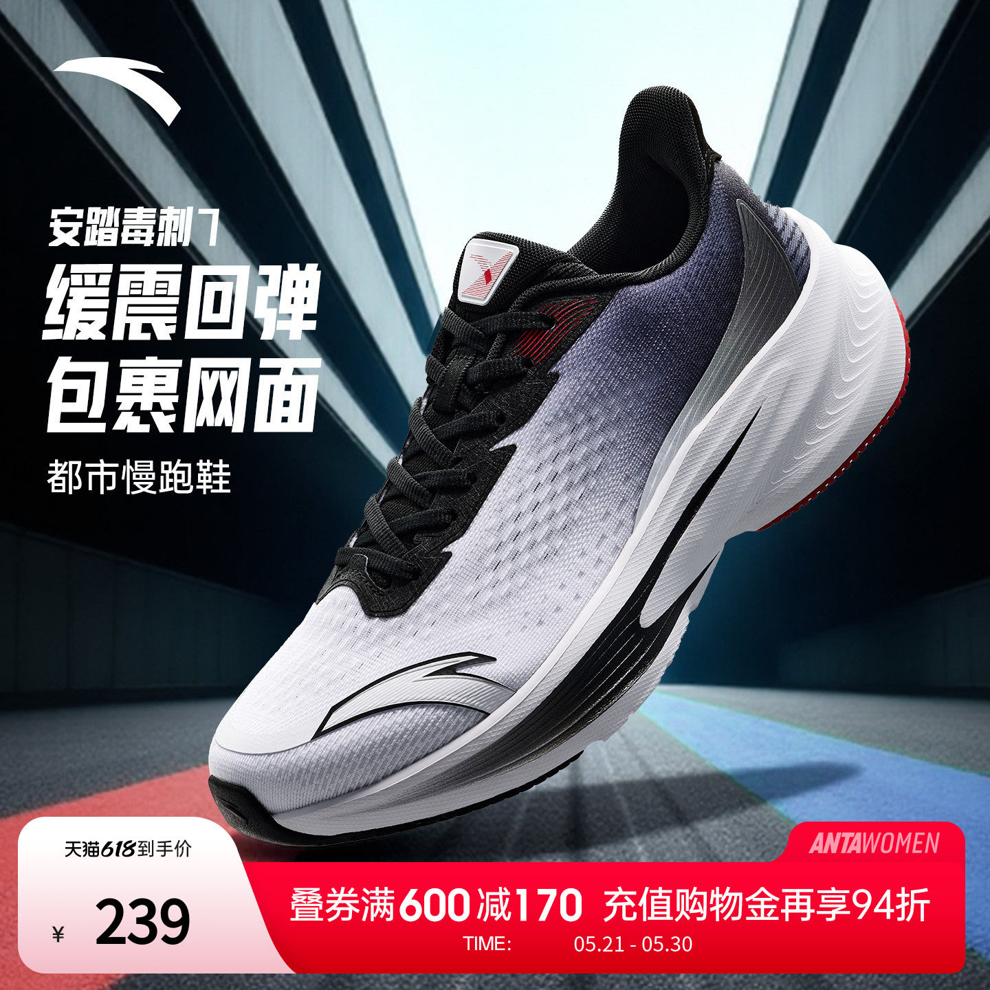 安踏毒刺7 | 跑步鞋男鞋2026夏季新款轻便回弹减震跑鞋男款运动鞋