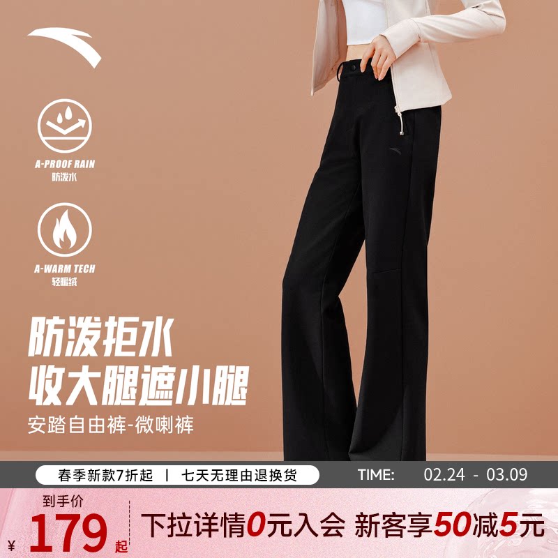 安踏黑色长裤女款秋季轻暖绒修身显腿长直筒微喇西裤子162447503N
