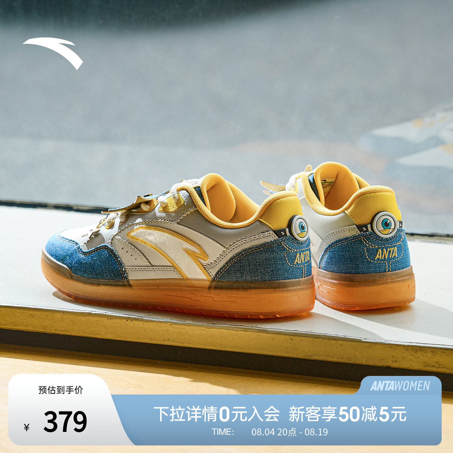 安踏街顽×小黄人联名丨板鞋男休闲百搭滑板鞋运动鞋 112638052R