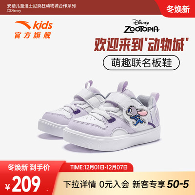 安踏×疯狂动物城联名婴幼童鞋