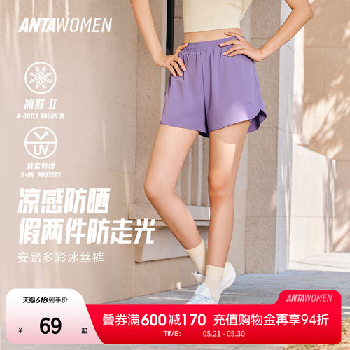 安踏冰丝裤女健身假两件跑步裤