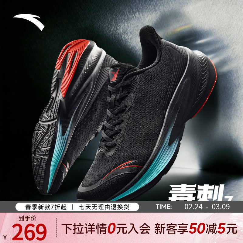 安踏毒刺7丨跑步鞋男鞋2026春季新款减震跑鞋男款轻便回弹运动鞋