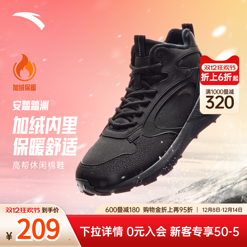 安踏踏洲加绒保暖高帮棉鞋男鞋