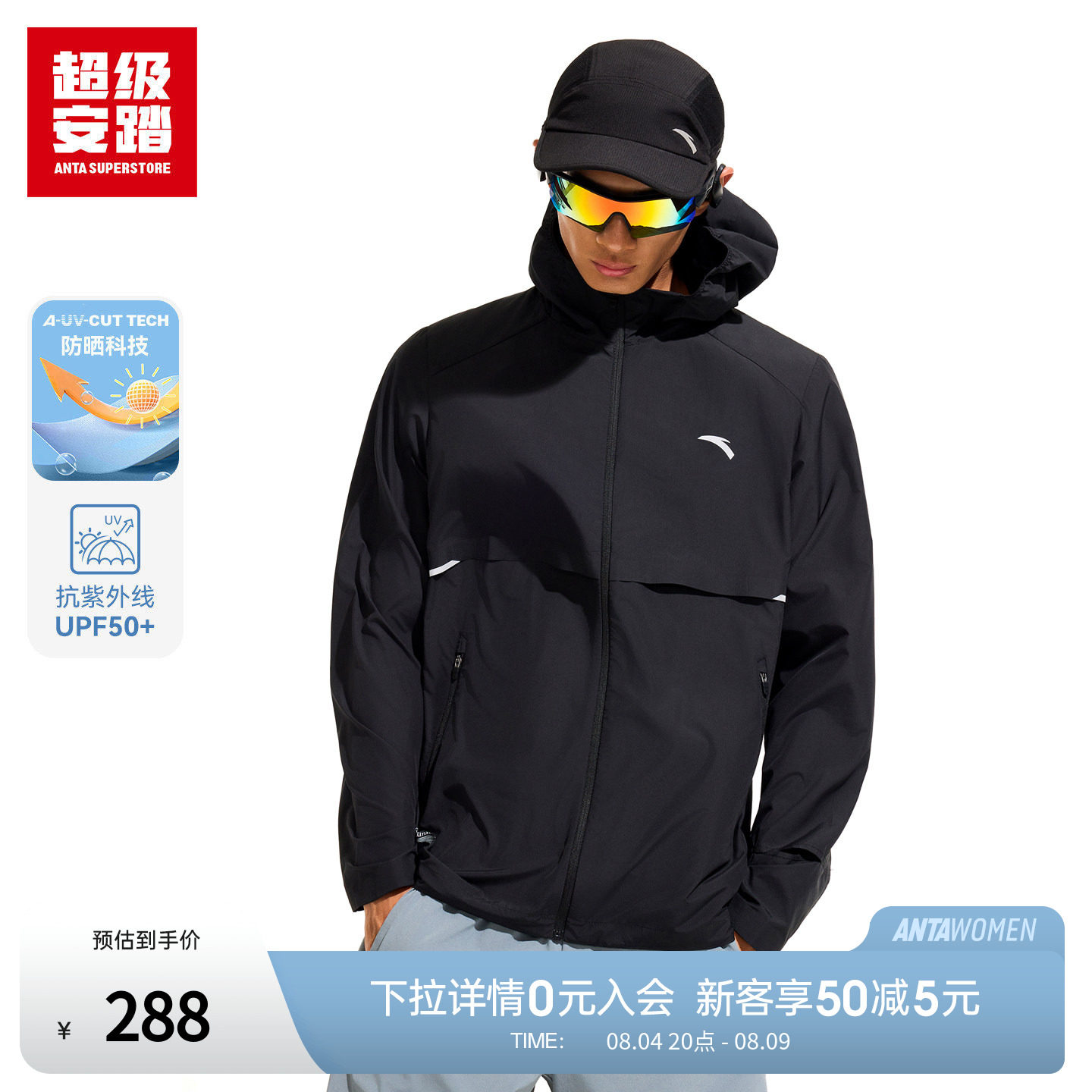 超级安踏轻跑风衣 | 男子轻量跑步外套夏季户外防晒衣152627602U