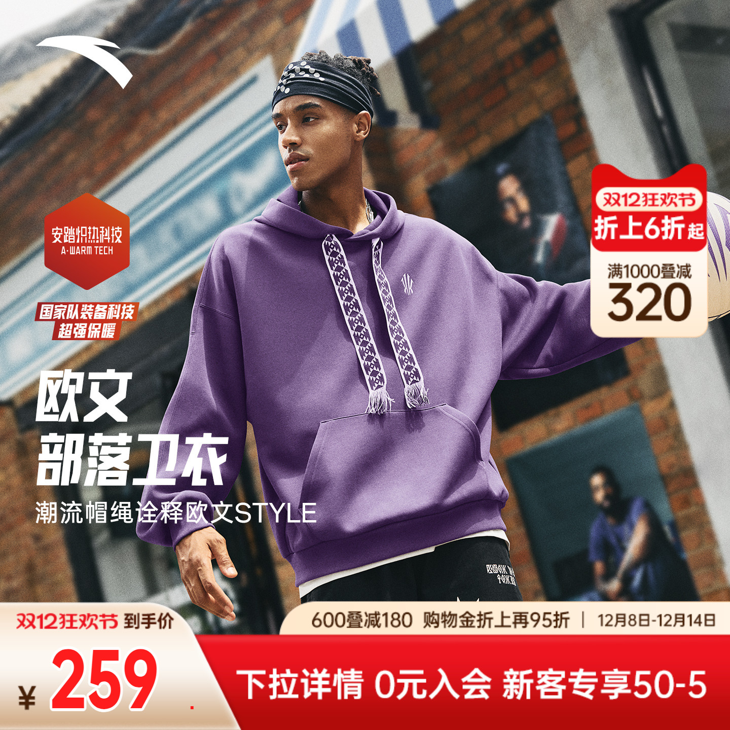 安踏凯里·欧文系列美式复古卫衣