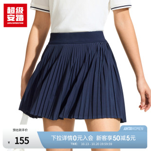 超级安踏女子速干风琴褶网球裙夏季短裙半身裙运动裙裤162623201U