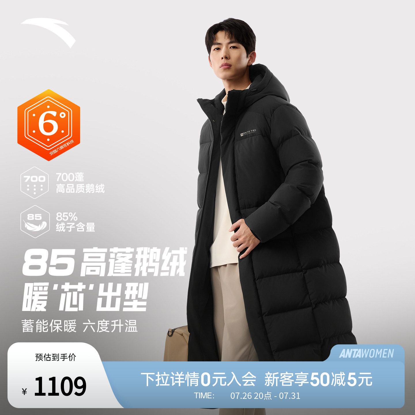 安踏面包羽绒服丨六度芯中长款棉服男士冬季鹅绒服保暖防寒厚外套