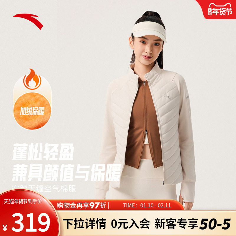 安踏无缝空气棉服丨防风保暖茄克女子冬季锁温跑步外套162545602,运动服/休闲服装,运动茄克/外套,淘宝优惠券,粉丝福利购,淘宝优惠卷
