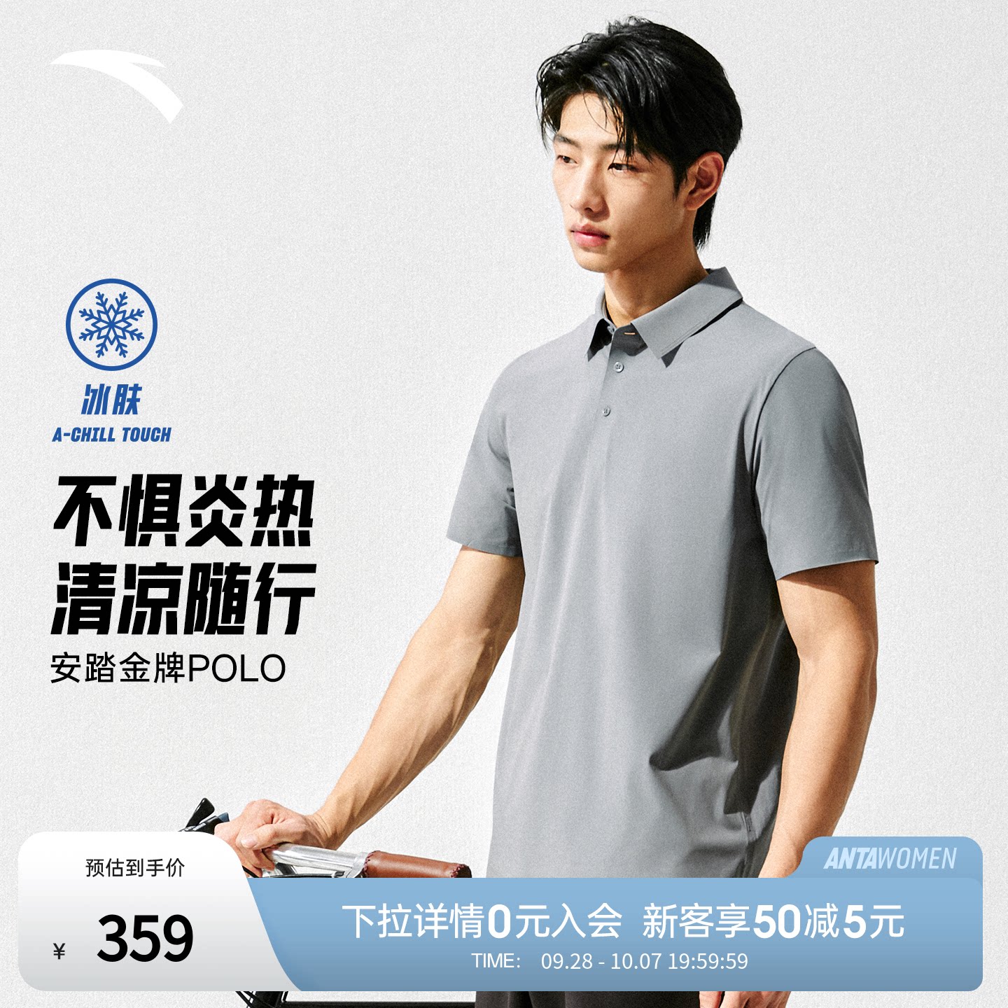 安踏金牌POLO冰丝商务翻领上衣