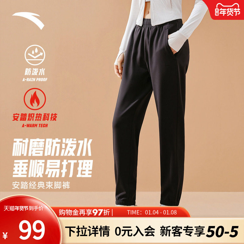 安踏防泼水运动裤女裤秋冬新款梭织长裤休闲平口直筒裤商务通勤裤