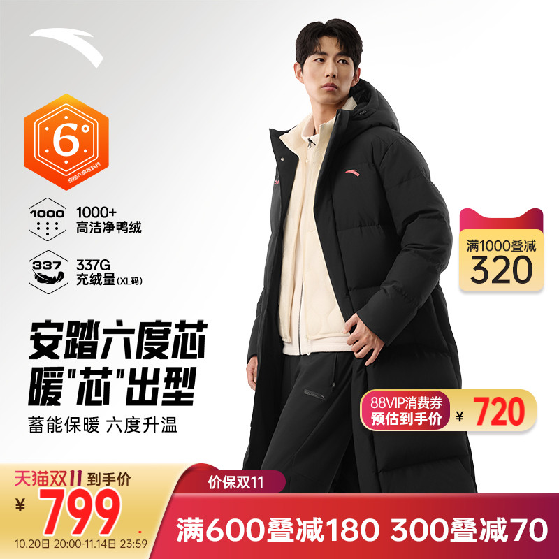 安踏过膝长款保暖羽绒服男外套