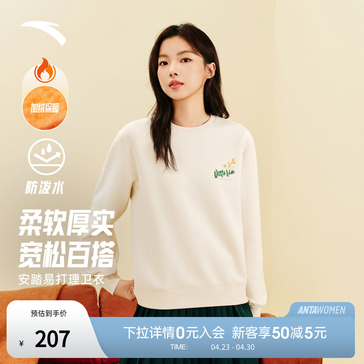 安踏易打理卫衣丨休闲套头衫女装冬季宽松长袖运动上衣162548714