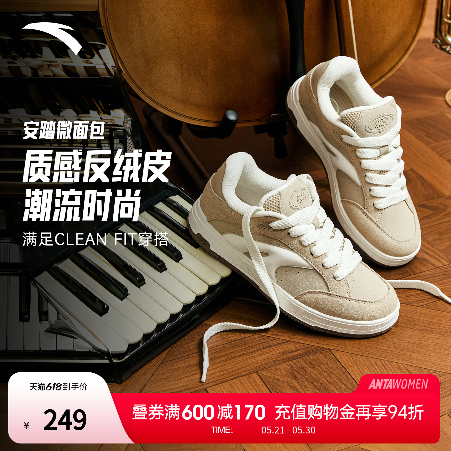 安踏贝果微面包丨反绒皮休闲皮面板鞋女鞋春季新款撞色运动鞋
