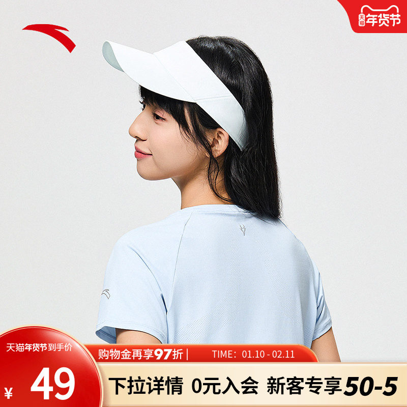 安踏空顶帽网球帽马拉松跑步防晒帽出游骑行专业速干轻薄运动帽女,运动包/户外包/配件,运动帽,淘宝优惠券,粉丝福利购,淘宝优惠卷