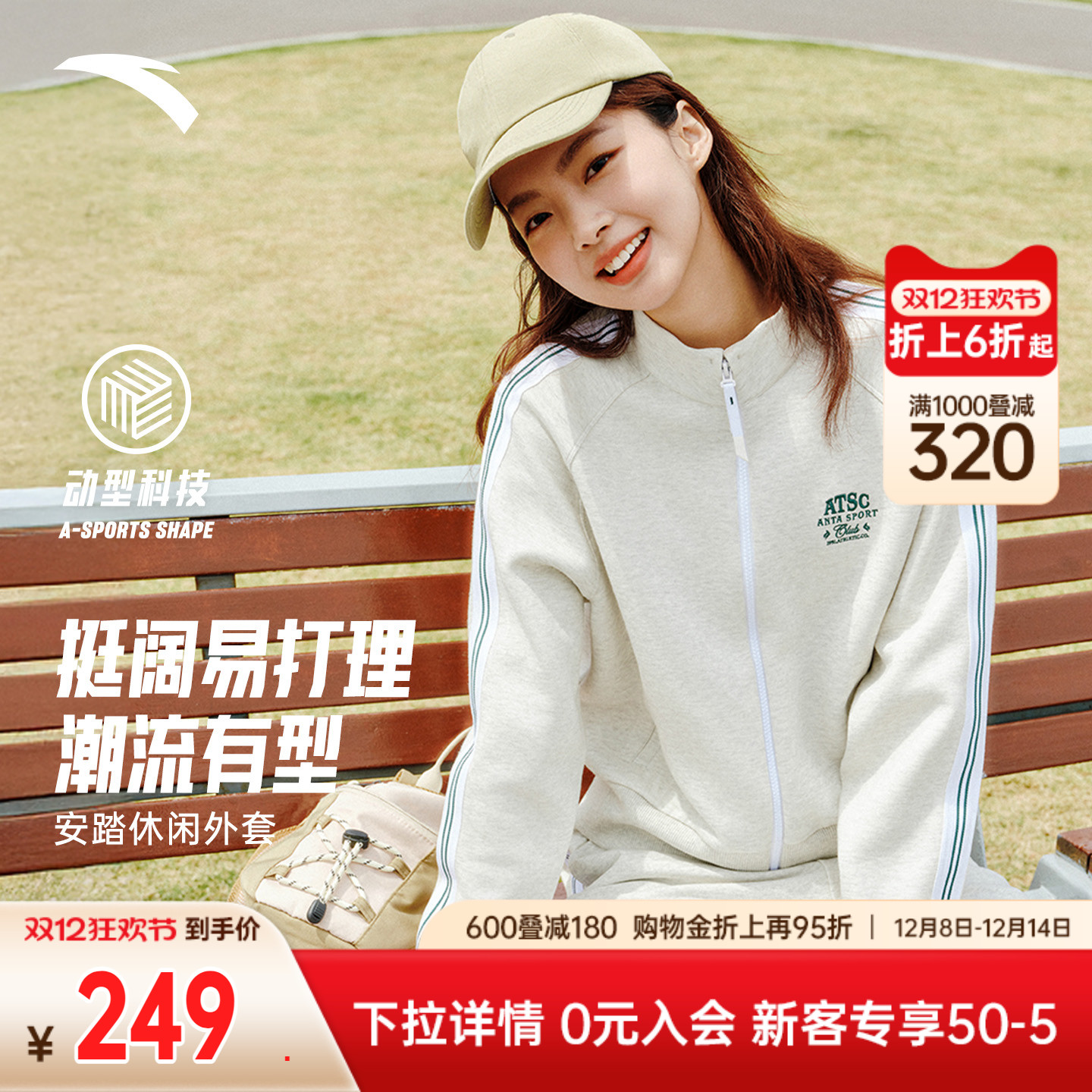 安踏运动外套女美式校园风开衫