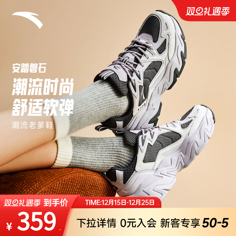 安踏磐石丨厚底舒适休闲鞋女