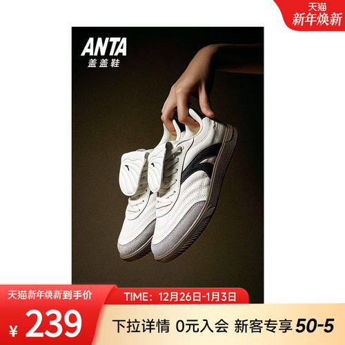 安踏盖盖鞋薄底德训鞋男女同款