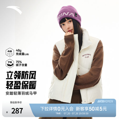 安踏羽绒服马甲女款冬季鸭绒保暖立领轻薄棉服背心外套162548904