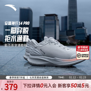 安踏神行Pro 14丨运动鞋女款春季新款轻便减震通勤鞋子 122617718