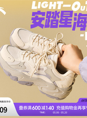 安踏星海 2.0丨厚底舒适休闲鞋女夏季新款黑色老爹鞋运动鞋子