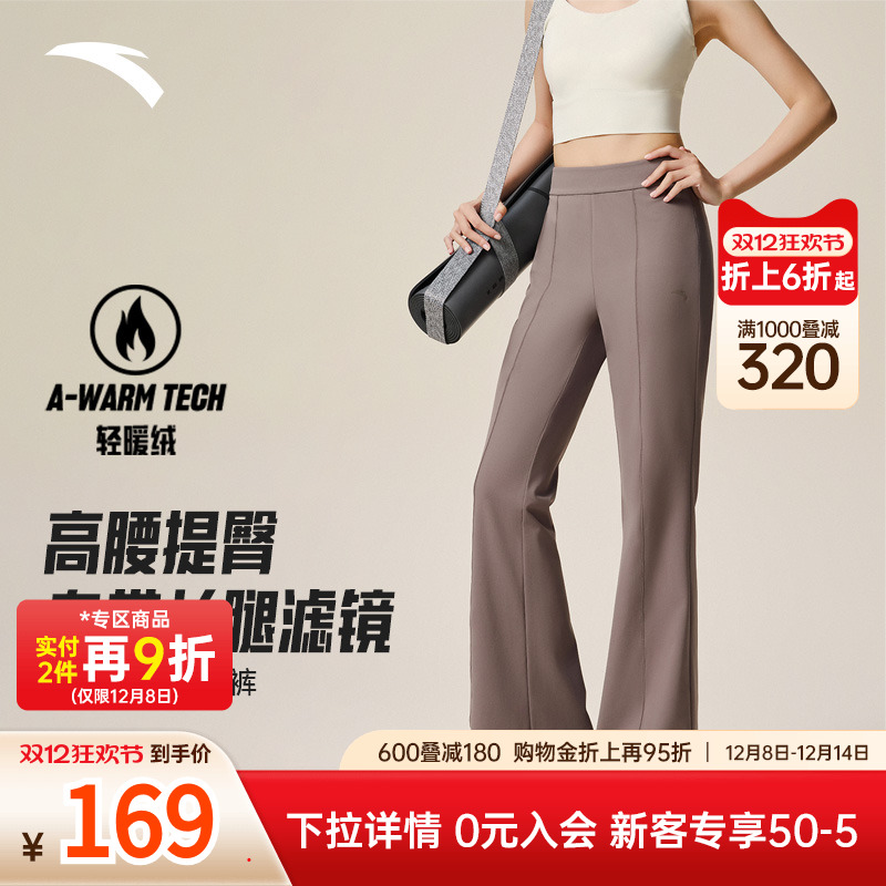 安踏针织运动长裤女子阔腿裤