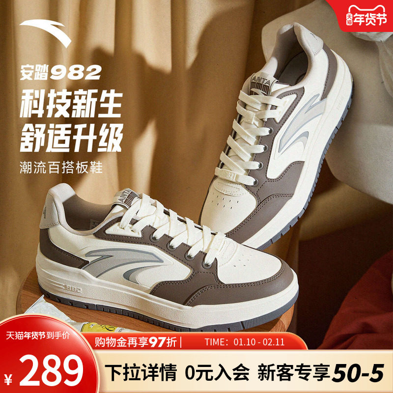 安踏982丨经典撞色低帮板鞋男鞋2025冬季新款滑板运动鞋112548066,运动鞋new,板鞋,淘宝优惠券,粉丝福利购,淘宝优惠卷